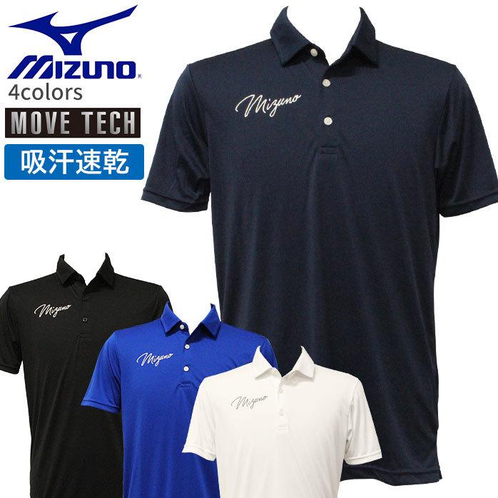 MIZUNO ミズノ ゴルフ 半袖 ポロシャツ シンプル 筆記体 ロゴ MIZUNO ミズノ ゴルフ 半袖 ポロシャツ シンプル 筆記体 ロゴ