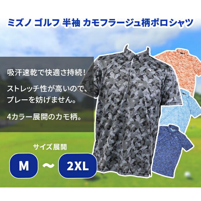 MIZUNO ミズノ ゴルフ 半袖 カモフラージュ柄 ポロシャツ MIZUNO ミズノ ゴルフ 半袖 カモフラージュ柄 ポロシャツ