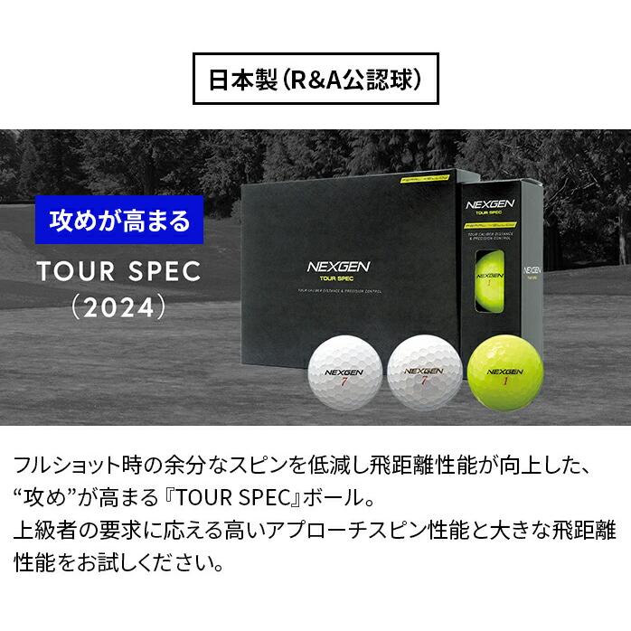 NEXGEN ゴルフ ボール TOUR SPEC ツアースペック 1ダース 12球 NEXGEN ゴルフ ボール TOUR SPEC ツアースペック 1ダース 12球