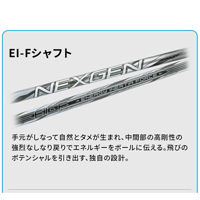 NEXGEN NS210 ドライバー ゴルフパートナー 限定モデル ネクスジェン 1フレックス シャフト 飛距離 飛び｜golfpartner-annex｜16