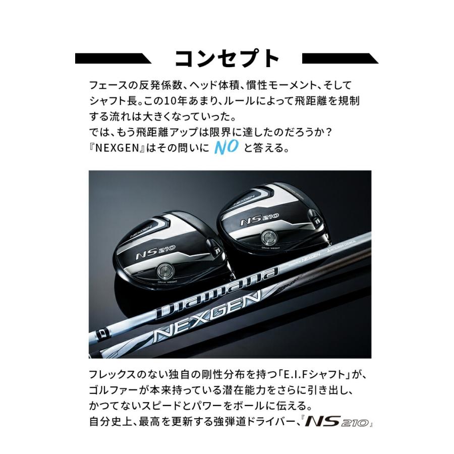 NEXGEN NS210 ドライバー ゴルフパートナー 限定モデル ネクスジェン 1フレックス シャフト 飛距離 飛び｜golfpartner-annex｜04