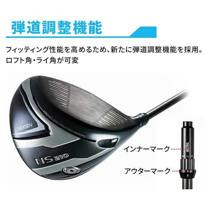 NEXGEN NS210 ドライバー ゴルフパートナー 限定モデル ネクスジェン 1フレックス シャフト 飛距離 飛び｜golfpartner-annex｜10