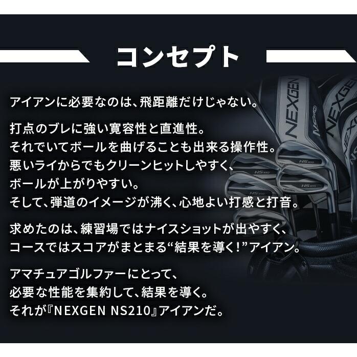 NEXGEN NS210 アイアンセット 5本セット #6〜PWゴルフパートナー NEXGEN NS210 アイアンセット 5本セット #6〜PWゴルフパートナー