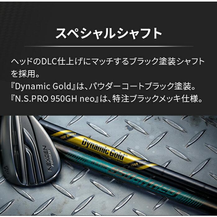 NEXGEN FORGED WEDGE DLC Limited ネクスジェン 単品アイアン NEXGEN FORGED WEDGE DLC Limited ネクスジェン 単品アイアン