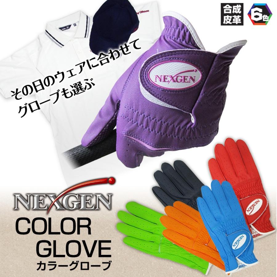 ネクスジェン カラーグローブ 鮮やかな6色カラー展開 優れた機能で素材にこだわったグローブ メンズ ゴルフグローブ Nexgen Color Glove Ngv 156 ゴルフパートナー 別館 通販 Paypayモール