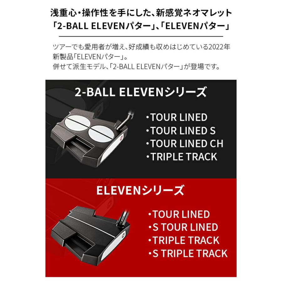 ODYSSEY イレブン ツアーLINED S ストロークラボ 34インチ ODYSSEY