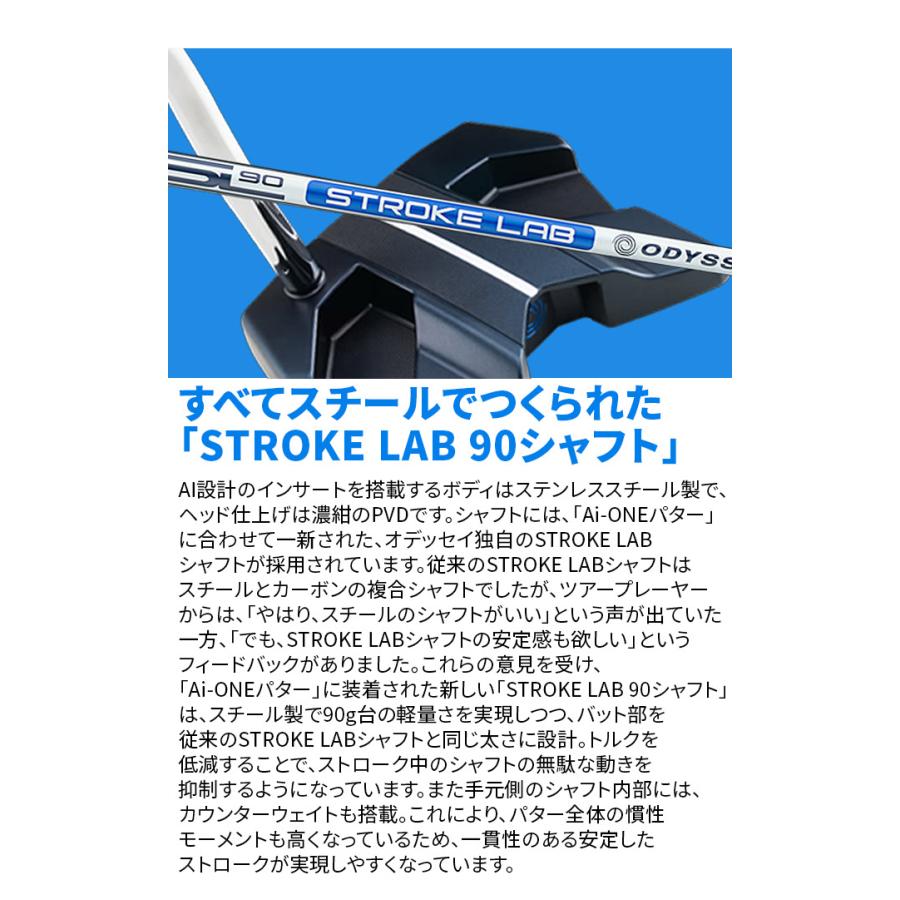 オデッセイ Ai-ONE  WING BACK DB ウィングバック パター 34インチ STROKE LAB 90 スチール その他  odyssey キャロウェイ callaway オデッセイ Ai-ONE WING BACK DB ウィングバック パター 34インチ