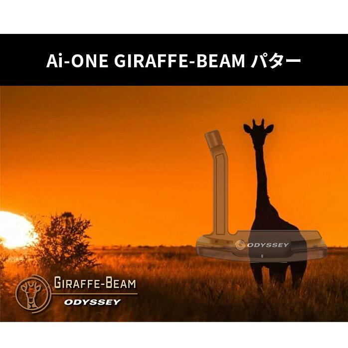 オデッセイ Ai-ONE GIRAFFE-BEAM パター STROKE LAB 90 キャロウェイ