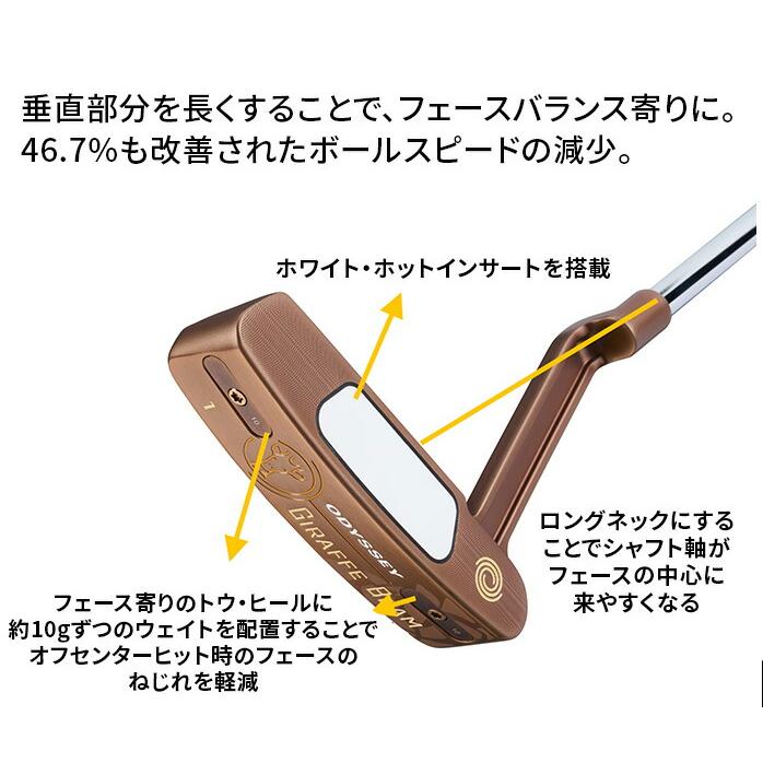 オデッセイ Ai-ONE GIRAFFE-BEAM パター STROKE LAB 90 キャロウェイ