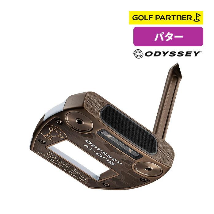 オデッセイ Ai-ONE GIRAFFE-BEAM パター STROKE LAB 140 odyssey