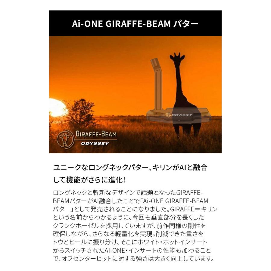オデッセイ Ai-ONE GIRAFFE-BEAM パター STROKE LAB 140 odyssey