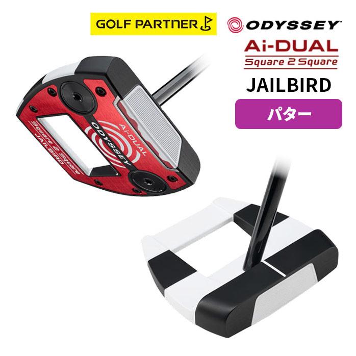 値下げしました!】オデッセイ Ai-DUAL SQUARE 2 JAILBIRD パター