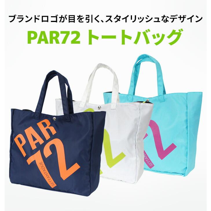 PAR72（パーセッタンタドゥエ） 【在庫限り/再値下げ】PAR72 ゴルフ