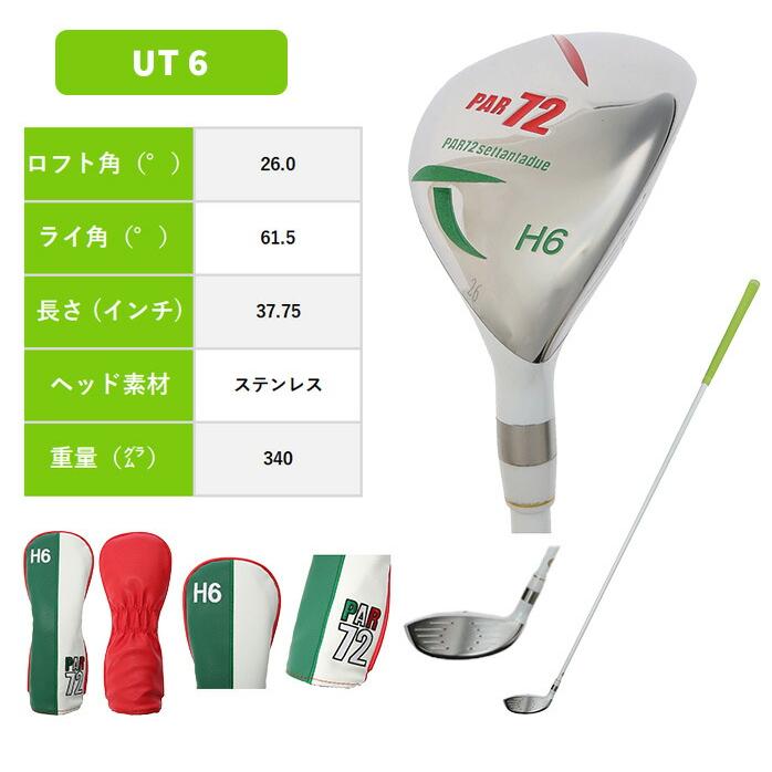 PAR72 訳あり ゴルフ レディース PA5LMG10 スターター クラブ PAR72 訳あり ゴルフ レディース PA5LMG10 スターター クラブ