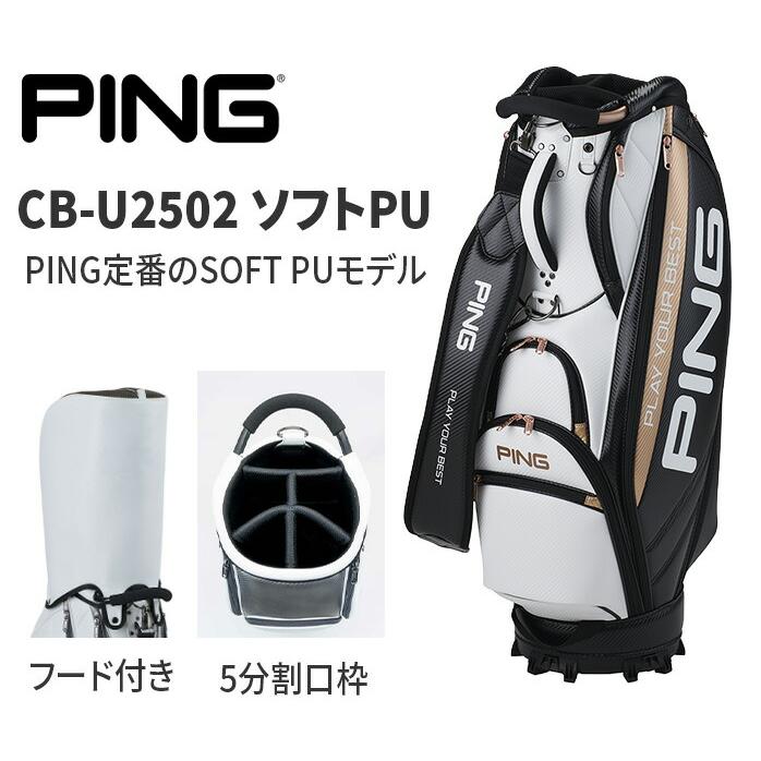 ピン ゴルフ CB-U2502 38298 ソフトPU キャディバッグ 9.5型 26