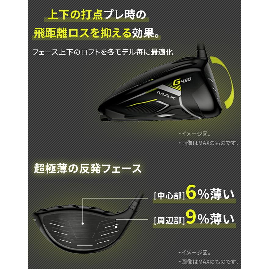 G430 店頭展示品 PING ピン MAX ドライバー 12° 10.5° 9° ALTA J