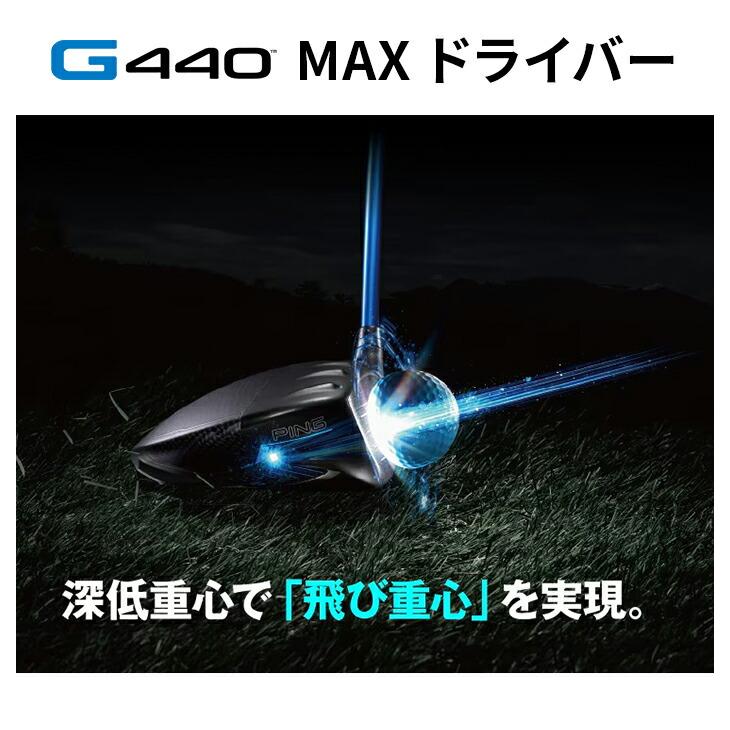 PING（ピン） G440 MAX ドライバー ALTA J CB BLUE PING TOUR 2.0