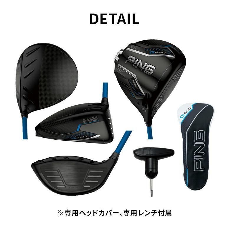 PING（ピン） G440 MAX ドライバー ALTA J CB BLUE PING TOUR 2.0