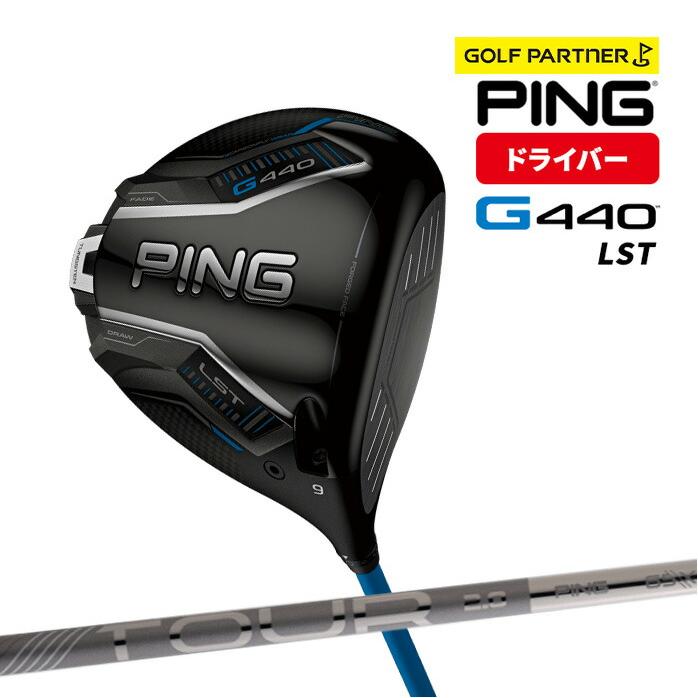 【超美品】PING ピン G440LSTドライバー TOUR2.0 CHROME Amazon.co.jp: ピン G440 LST ドライバー PING TOUR 2.0 CHROME 65 右