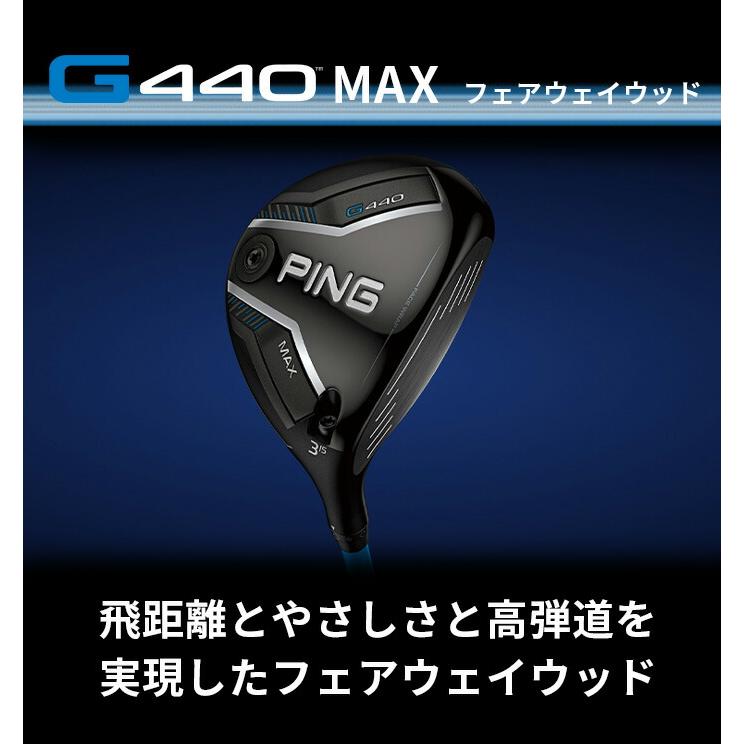 ピン PING G440 MAX フェアウェイウッド 3W 5W ALTA J CB BLUE / TOUR