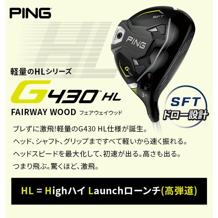 PING ピン G430 HL SFT フェアウェイウッド 5W レフティ SPEEDER NX 45