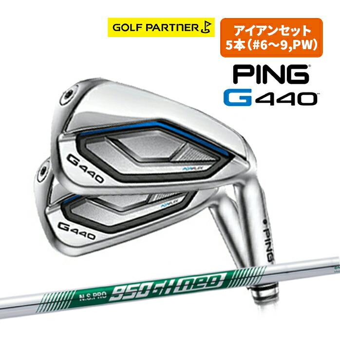 PING ピン G440 アイアン 5本セット ピン PING G440 アイアン 5本セット（6I-PW）メンズ 標準スチール