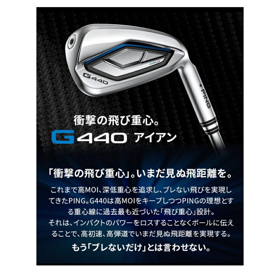 PING G440アイアンセット 7〜U 5本セット G440 アイアン(5本セット) ダイナミックゴールド(アイアン（セット
