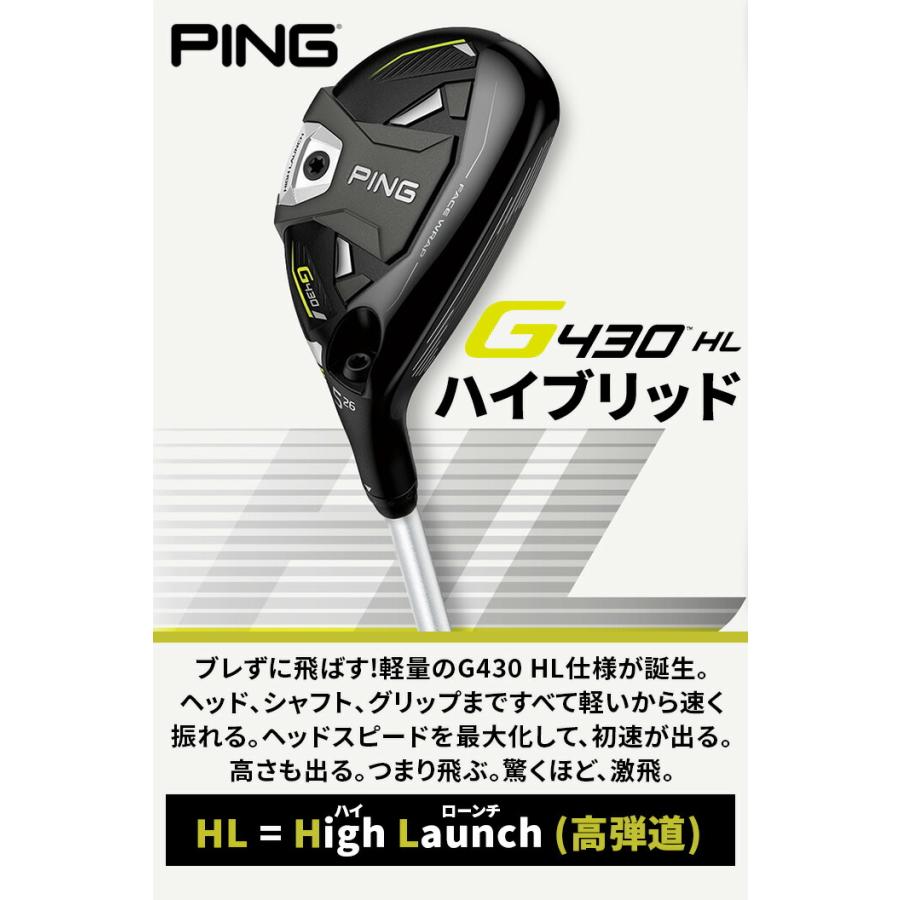 PING（ピン） ゴルフ G430 HL ユーティリティ U4 U5 SPEEDER NX 35 45