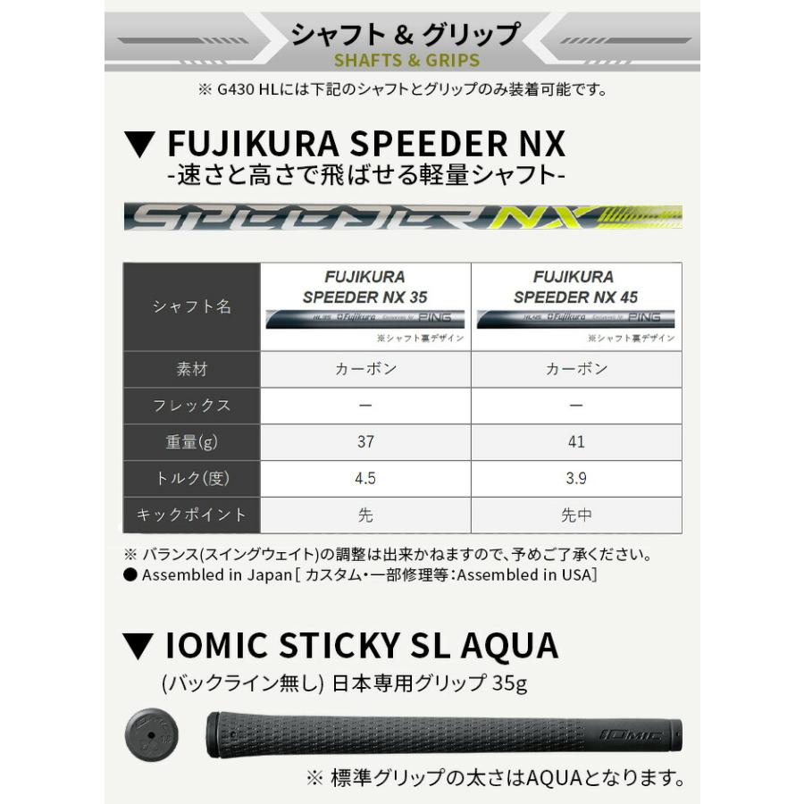 PING（ピン） ゴルフ G430 HL ユーティリティ U4 U5 SPEEDER NX 35 45