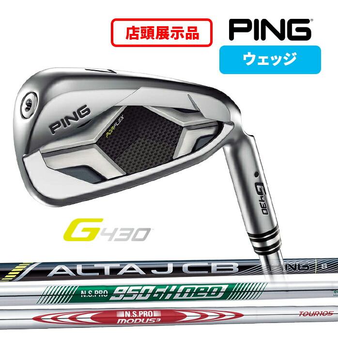 PING 店頭展示品 ピン G430 ウェッジ 50° 54° ALTA J CB BLACK
