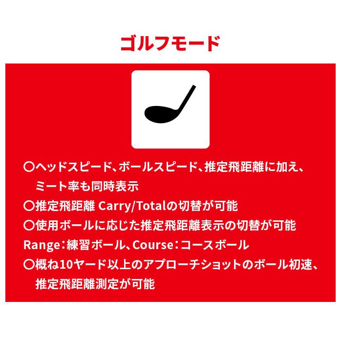 PRGR（プロギア） ゴルフ レッドアイズポケット マルチスピード測定器