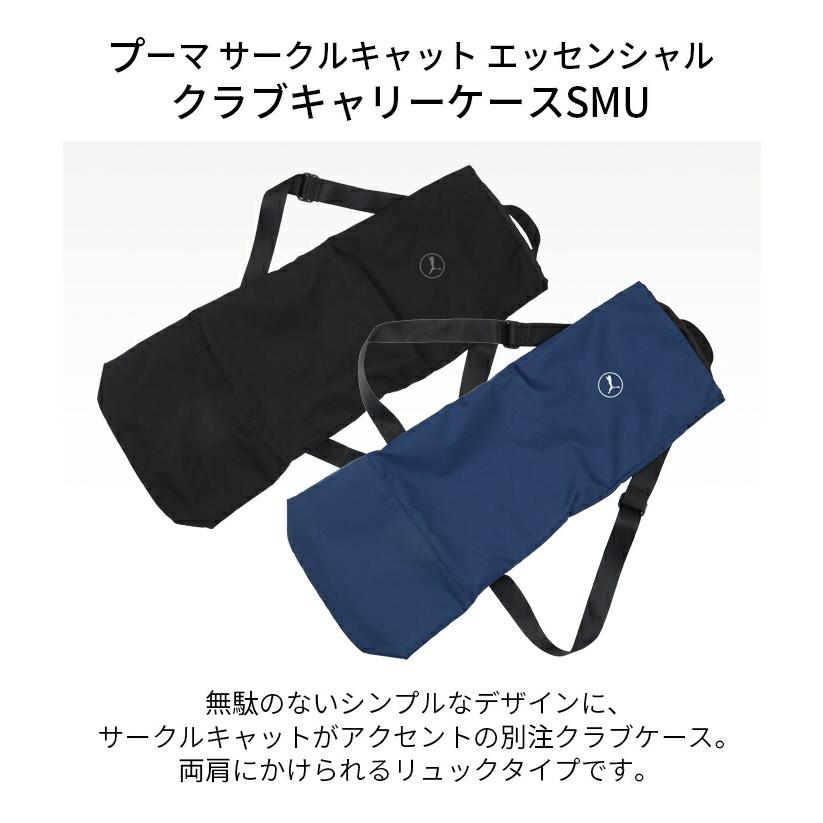 プーマ エッセンシャル サークルキャット クラブキャリーケース SMU
