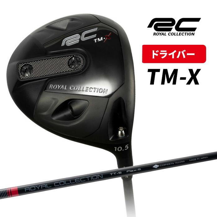 ロイヤルコレクション TM−X ドライバー 10.5° 9.5° TT−5 DR
