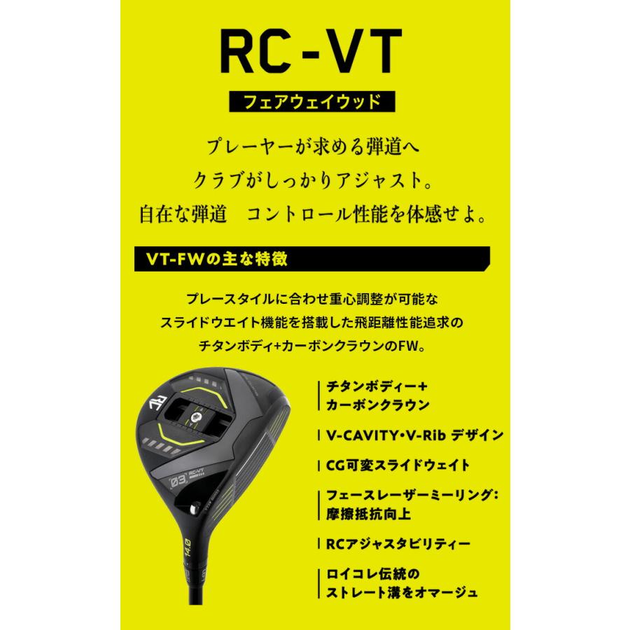 ロイヤルコレクション VT フェアウェイ ウッド 3W 5W VANQUISH