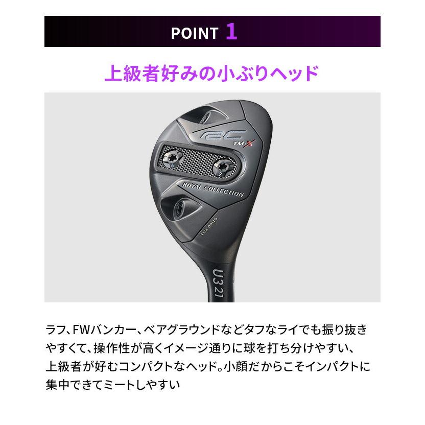 ロイヤルコレクション TM−X ユーティリティ U2 U3 U4 TT−5 UT