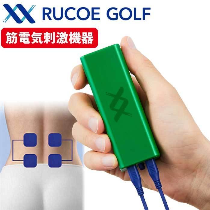 ルコエゴルフ 本体セット コンディショニング機器 筋電気刺激機器 健康器具 ルコエ ゴルフ 本体セット コンディショニング機器 筋電気刺激機器