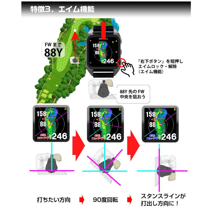 ショットナビ ゴルフ GPS 距離計 HuG Beyond カラー液晶 エイム機能 ナビ スコア 心拍計測 活動量 ウォッチ Shot Navi｜golfpartner-annex｜05