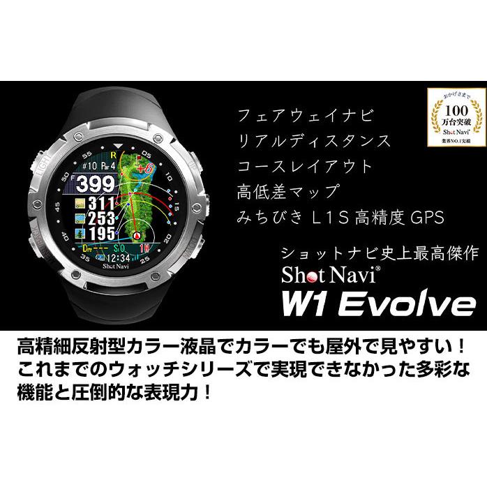 ショットナビ ゴルフ エボルブ W1 Evolve 距離測定器 みちびき L1S 高