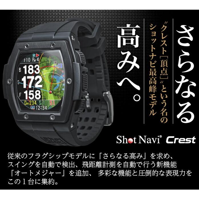 ショットナビ ゴルフ クレスト ウォッチ スマート 時計型 測定器 距離計 腕時計  飛距離計測 オートメジャー みちびき L1S GPS 4562201212058 ShotNavi｜golfpartner-annex｜02