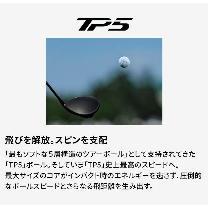 TaylorMade（テーラーメイド） ゴルフ TP5 TP5x Pix ストライプ 2026年