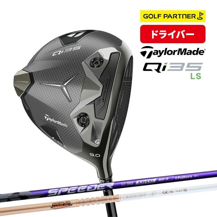 テーラーメイド ゴルフ Qi35 LS ドライバー Driver 9° SPD NX VIOLET