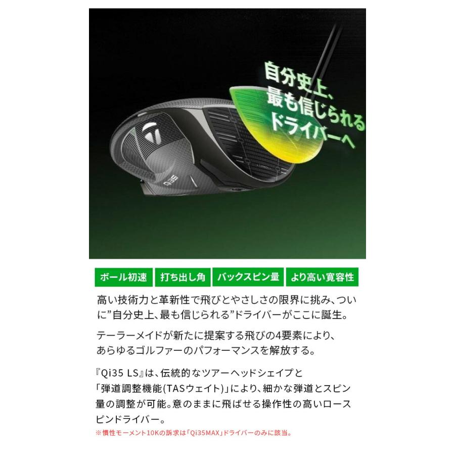 テーラーメイド ゴルフ Qi35 LS ドライバー Driver 9° SPD NX VIOLET