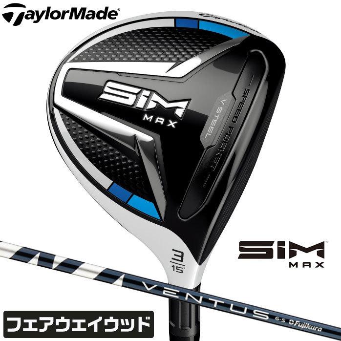 テーラーメイド ゴルフ Sim Max Usモデル フェアウェイウッド 3w 5w Ventus Blue Fw 5 R 6 S Taylormade ゴルフパートナー 別館 通販 Paypayモール