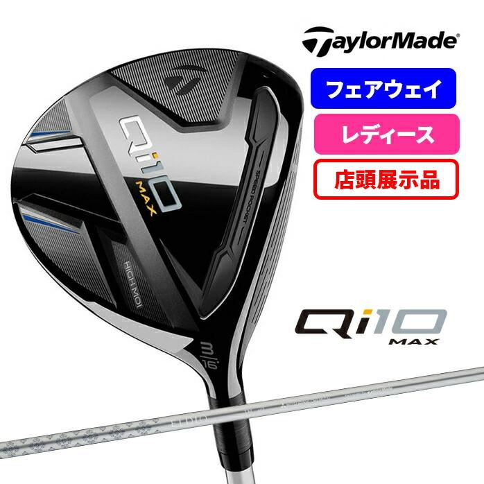 Qi10 【店頭展示品】テーラーメイド taylormade ゴルフ Qi10 【店頭展示品】テーラーメイド taylormade ゴルフ