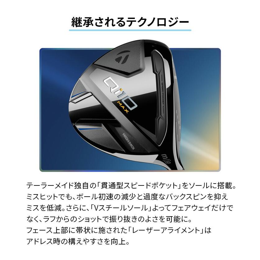 Qi10 【店頭展示品】テーラーメイド taylormade ゴルフ レディース MAX 