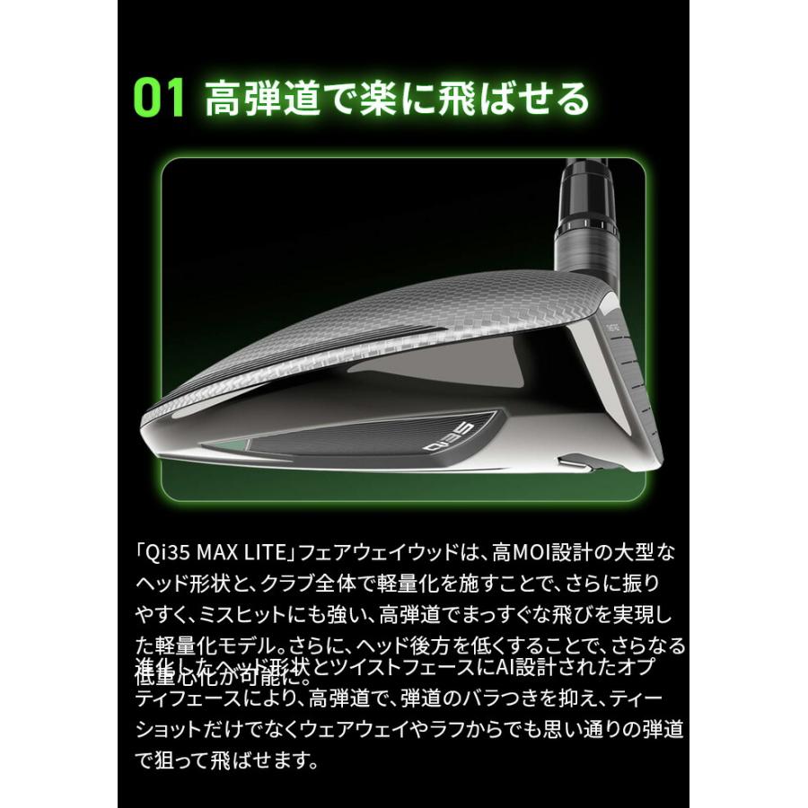Qi35 テーラーメイド ゴルフ MAX LITE フェアウェイ ウッド AIR