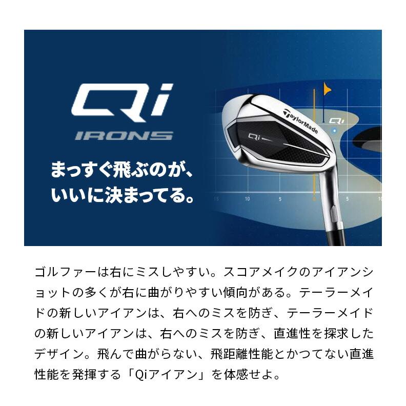 Taylor Made Qi アイアンセット 5本セット 6I 7I 8I 9I PW Diamana