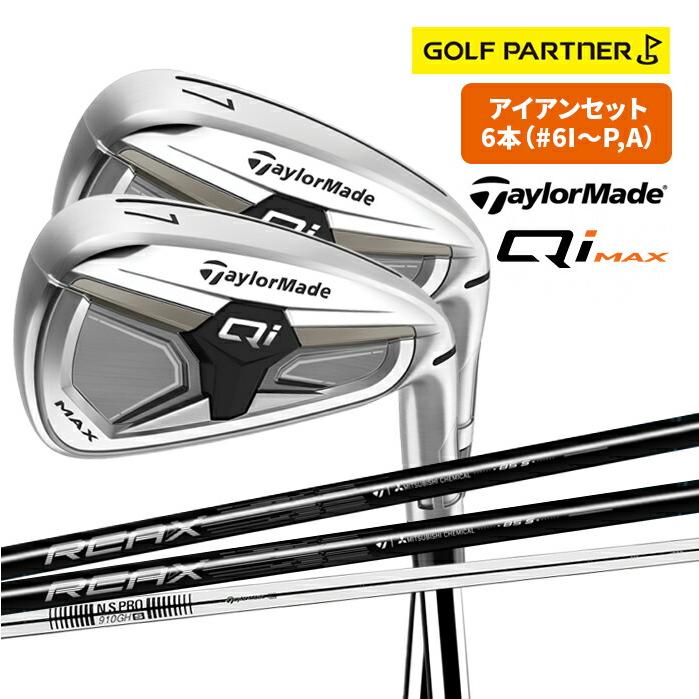 テーラーメイド ゴルフ Qi4D MAX アイアンセット 6本 6-9 PW AW メンズ