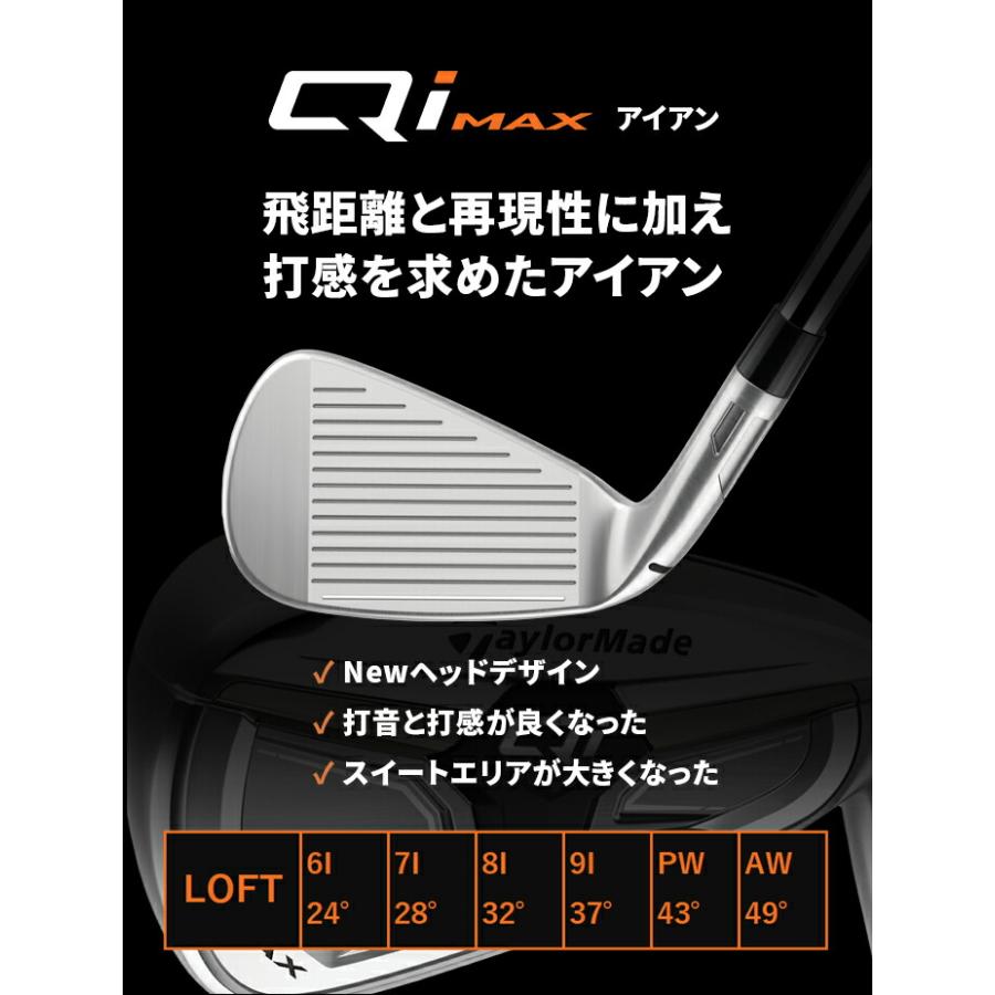 テーラーメイド ゴルフ Qi4D MAX アイアンセット 6本 6-9 PW AW メンズ