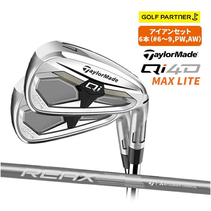テーラーメイド ゴルフ Qi4D MAX LITE アイアンセット 6本 6-9 PW AW
